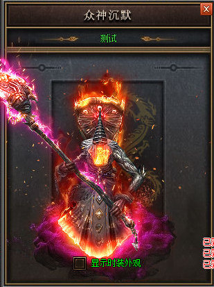 传奇启动游戏干掉暗之牛魔王的方法